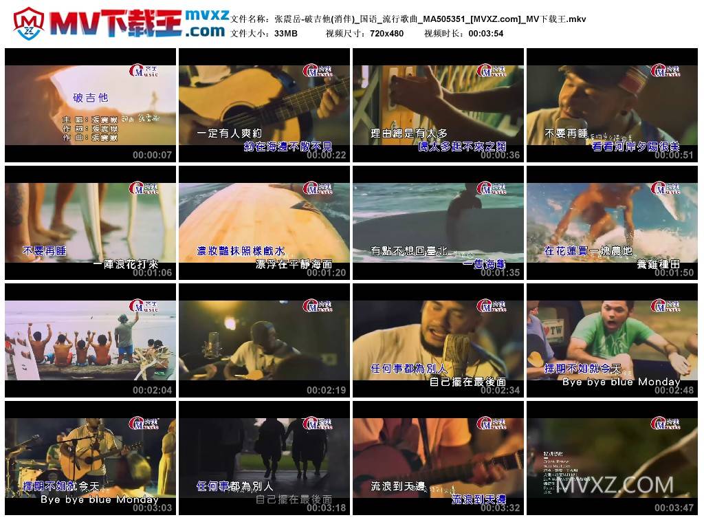 张震岳-破吉他(消伴)_国语_流行歌曲_MA505351